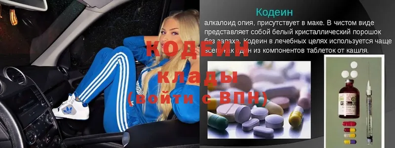 продажа наркотиков  Суровикино  площадка как зайти  Кодеин Purple Drank 